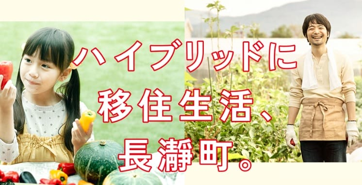 長瀞町移住PR