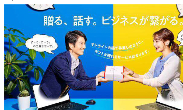 DO-MO 新サービス立ち上げ